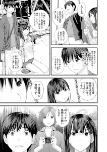 Page 7 of Kyoudai Ai - preview thumbnail