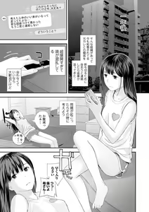 Page 71 of Kyoudai Ai - preview thumbnail