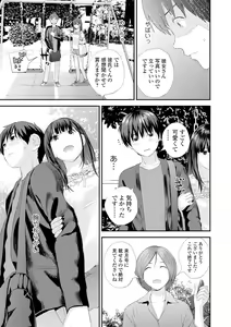 Page 9 of Kyoudai Ai - preview thumbnail