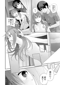 Page 94 of Kyoudai Ai - preview thumbnail