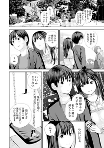 Page 10 of Kyoudai Ai - preview thumbnail