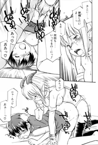Page 102 of Comic POT 2005-09 Vol. 49 - preview thumbnail