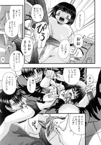 Page 144 of Comic POT 2005-09 Vol. 49 - preview thumbnail