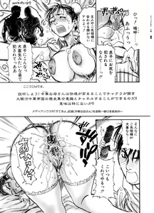 Page 22 of Comic POT 2005-09 Vol. 49 - preview thumbnail