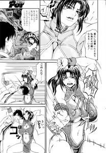 Page 42 of Comic POT 2005-09 Vol. 49 - preview thumbnail