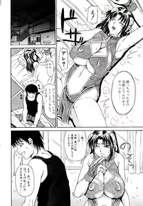 Page 43 of Comic POT 2005-09 Vol. 49 - preview thumbnail