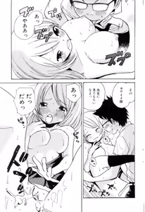 Page 66 of Comic POT 2005-09 Vol. 49 - preview thumbnail