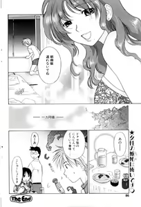 Page 85 of Comic POT 2005-09 Vol. 49 - preview thumbnail