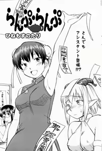 Page 90 of Comic POT 2005-09 Vol. 49 - preview thumbnail