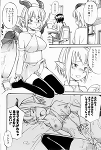 Page 91 of Comic POT 2005-09 Vol. 49 - preview thumbnail