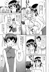 Page 92 of Comic POT 2005-09 Vol. 49 - preview thumbnail
