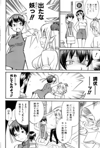 Page 93 of Comic POT 2005-09 Vol. 49 - preview thumbnail