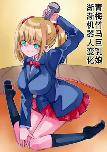 Page 3 of Kyonyuu Osananajimi Robokko Shinkoukei - preview thumbnail