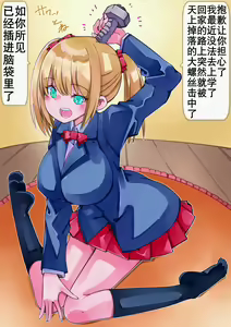 Page 4 of Kyonyuu Osananajimi Robokko Shinkoukei - preview thumbnail