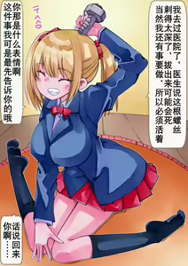 Page 5 of Kyonyuu Osananajimi Robokko Shinkoukei - preview thumbnail