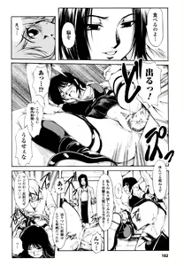 Page 102 of Sukeban Anthology Comics - preview thumbnail