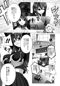 Page 130 of Sukeban Anthology Comics - preview thumbnail