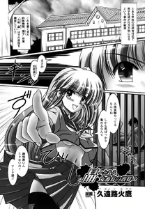 Page 141 of Sukeban Anthology Comics - preview thumbnail