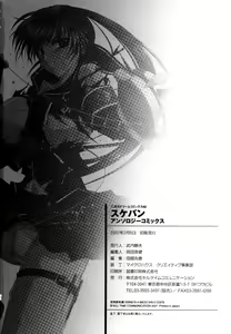 Page 163 of Sukeban Anthology Comics - preview thumbnail