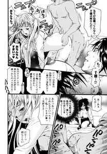 Page 18 of Sukeban Anthology Comics - preview thumbnail