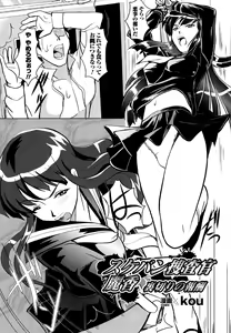 Page 25 of Sukeban Anthology Comics - preview thumbnail