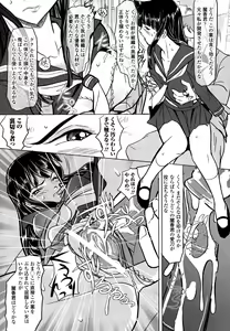 Page 29 of Sukeban Anthology Comics - preview thumbnail