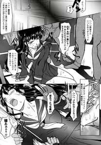 Page 33 of Sukeban Anthology Comics - preview thumbnail