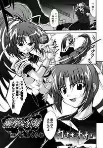 Page 41 of Sukeban Anthology Comics - preview thumbnail