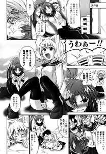Page 42 of Sukeban Anthology Comics - preview thumbnail