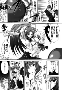 Page 45 of Sukeban Anthology Comics - preview thumbnail