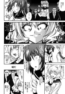 Page 46 of Sukeban Anthology Comics - preview thumbnail