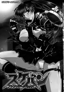 Page 5 of Sukeban Anthology Comics - preview thumbnail