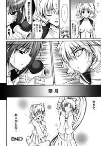 Page 56 of Sukeban Anthology Comics - preview thumbnail