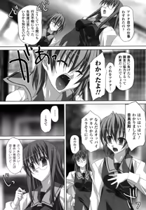Page 59 of Sukeban Anthology Comics - preview thumbnail