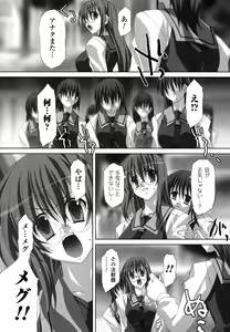 Page 60 of Sukeban Anthology Comics - preview thumbnail