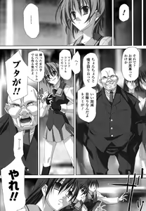 Page 61 of Sukeban Anthology Comics - preview thumbnail