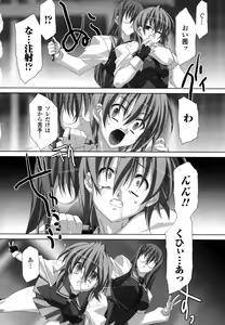 Page 64 of Sukeban Anthology Comics - preview thumbnail