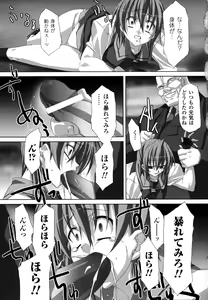 Page 65 of Sukeban Anthology Comics - preview thumbnail