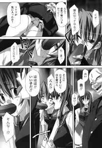 Page 66 of Sukeban Anthology Comics - preview thumbnail