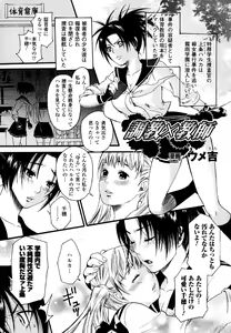 Page 7 of Sukeban Anthology Comics - preview thumbnail