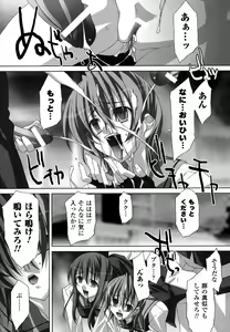 Page 72 of Sukeban Anthology Comics - preview thumbnail