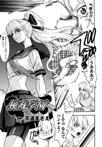 Page 75 of Sukeban Anthology Comics - preview thumbnail