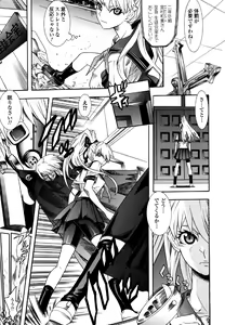 Page 77 of Sukeban Anthology Comics - preview thumbnail
