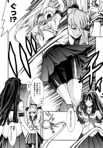Page 78 of Sukeban Anthology Comics - preview thumbnail
