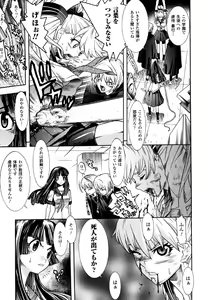 Page 79 of Sukeban Anthology Comics - preview thumbnail