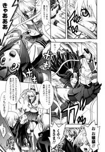 Page 81 of Sukeban Anthology Comics - preview thumbnail