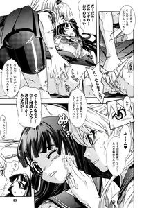 Page 83 of Sukeban Anthology Comics - preview thumbnail