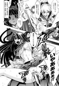 Page 84 of Sukeban Anthology Comics - preview thumbnail