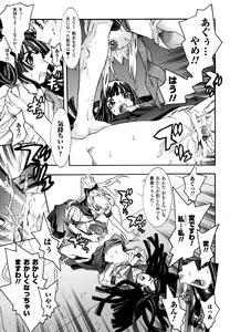 Page 85 of Sukeban Anthology Comics - preview thumbnail