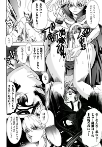 Page 86 of Sukeban Anthology Comics - preview thumbnail